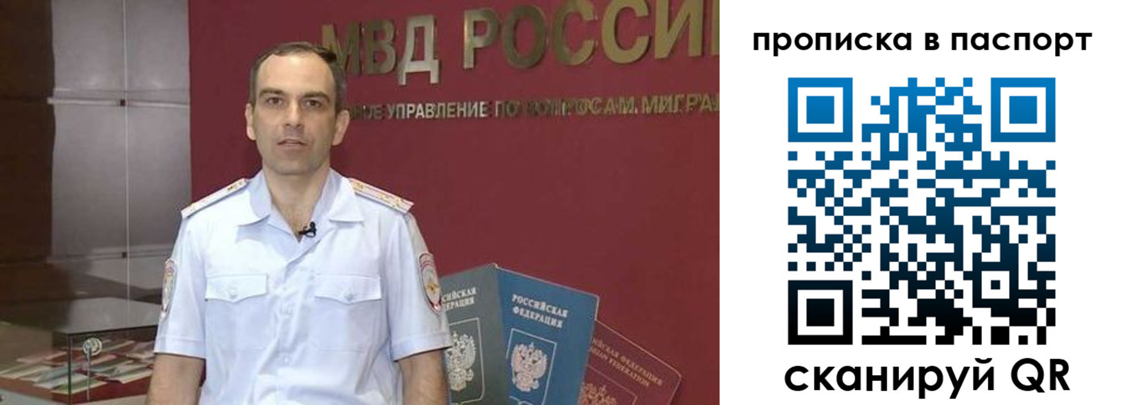 прописка поиск в Воронеже