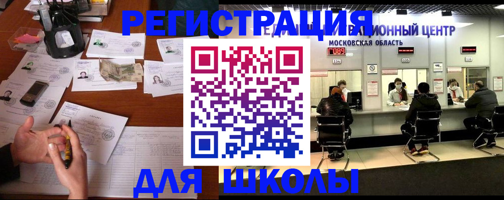 временная регистрация в Воронеже