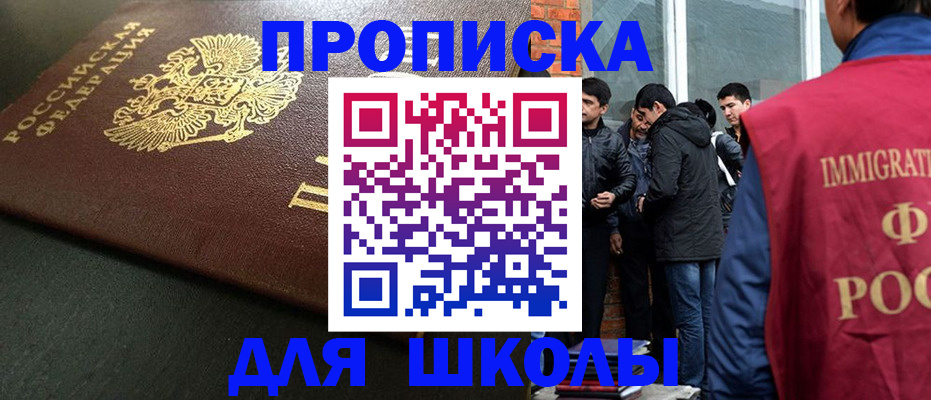 временная регистрация в квартире в Воронеже