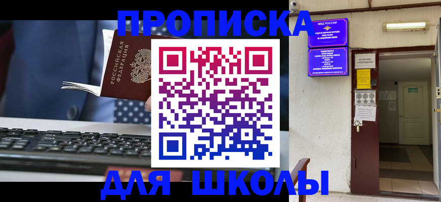 временная регистрация в Воронеже